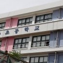 금촌초등학교 이미지