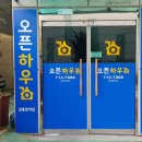 오픈하우스광흥창역점