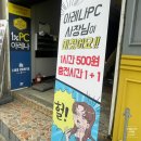 아레나피씨(ARENA PC) | 광운대역 PC방추천 1프로PC아레나(이벤트,요금제,메뉴,가격)