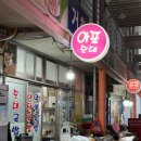 아포순대 이미지