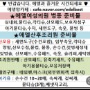 더 소중한 여성의원 | 에델여성의원 초산모 제왕절개수술 후기
