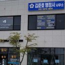 김준호행정사사무소 이미지