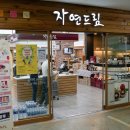 자연드림 용호점