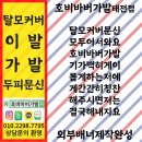 호비바버헤어 네이버블로그