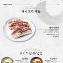 하늘천숯불갈비전주혁신점 이미지