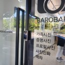 바로바로현상소