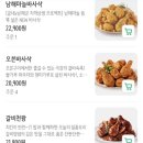 굽네치킨 네이버블로그