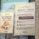 옛맛드림 | 은행동] 성심당 케익부띠끄 | 성심당 옛맛솜씨 | 딸기컵빙수 후기 | 망고시루, 생귤시루 말고 가볍게 퍼...
