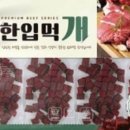 간식먹개 이미지