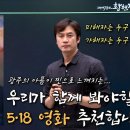 눈아들 영화 ＜아들의 이름으로＞ 꼭 봐줘 이미지