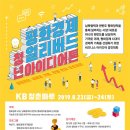 [통일교육원] 통일교육원에서 주최하는 공모전 (~8.16) 이미지