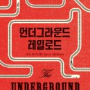 레일로드 이미지