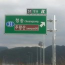 청송IC - 967 | 청송IC