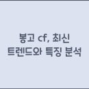 CF 티스토리