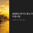 판교로289번길 | 2025 경기도 중소기업 마케팅 지원사업 수출 물류비 100% 지원받을 찬스!