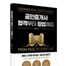 정공인중개사사무소 이미지