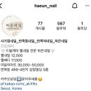 하은네일 이미지