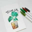 나만의 힐링, 수채일러스트 이미지