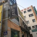 늘벗한의원 네이버블로그