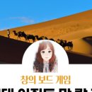 창의 보드게임 네이버블로그