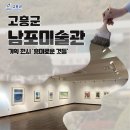 남포미술관 이미지