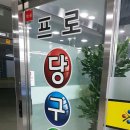 지지당구장 이미지