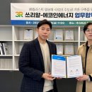 (주)주에너지