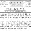 Re:부동침하(不同沈下) : &#39;서로 동일하지 않게 가라 앉는다.&#39;는 뜻입니다. 이미지