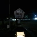 꿈에펜션 이미지