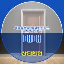 삼촌공인중개사사무소 이미지