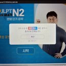 스타3급부분정비 | 일본어인강, JLPT공부는 다락원!