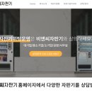비앤씨자판기