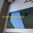 신대동세탁소