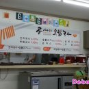 공여사숯불국수 이미지