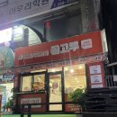김밥, 떡볶이가 골고루 산본점