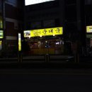그유명한덕이순대국 네이버블로그