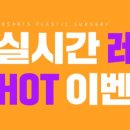 레아트성형외과의원 이미지