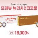 다비치안경 인천연수점 이미지