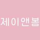 더앤제이