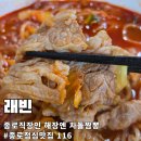 02-116 | [종로점심맛집 116탄] 래빈 : 전날 숙취 싹 날려줄 차돌짬뽕! 종로3가 찐 해장 맛집