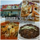 인주휴게소 이미지