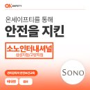 소노인터내셔널삼성지점