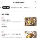 파스타어때은평