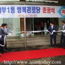 좌부경로당 이미지