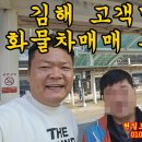 현일 | 경남 김해 화물차매매 2.5톤윙바디 판매 후기