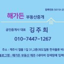 리얼부동산공인중개사사무소 이미지