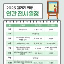 광양갤러리