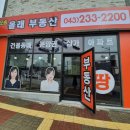 오송올래공인중개사사무소 이미지