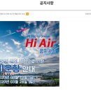 하이에어(Hi-Air) 이미지