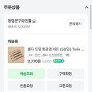 동명문구